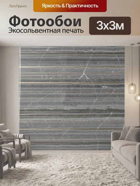 Фотообои Серый мрамор с золотыми линиями
