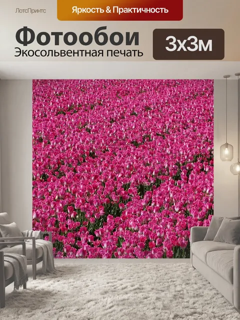 Фотообои Поле лампочки