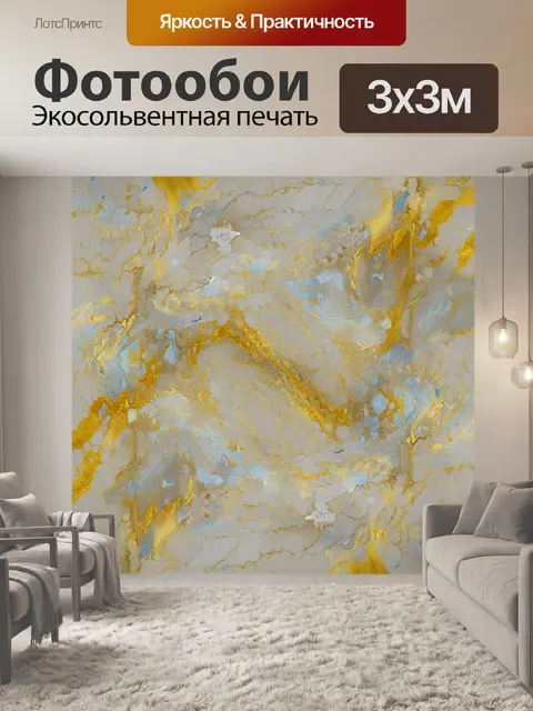 Фотообои текстура мрамора с графическими узорами