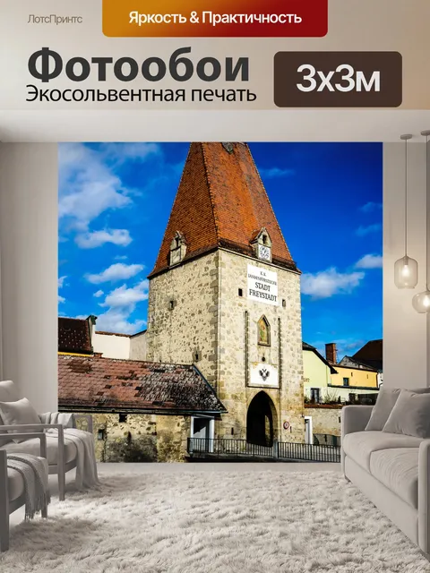 Фотообои Верхняя австрия
