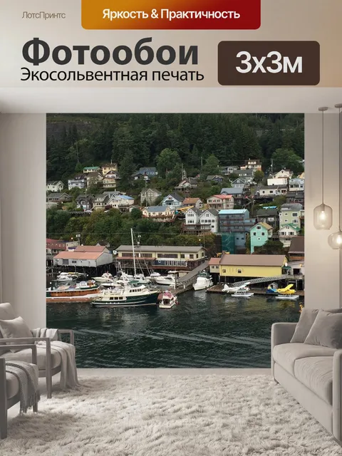 Фотообои Кетчикан