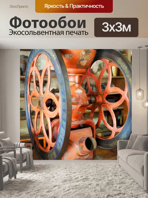 Фотообои Винтажная кофемолка