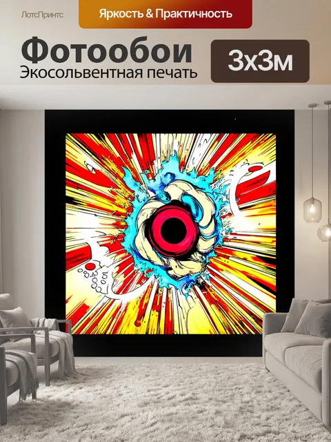 Фотообои абстракция в стиле комикс, концепции выбора и судьбы через выразительные визуальные метафоры