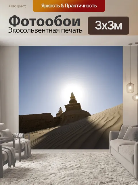 Фотообои Черный город