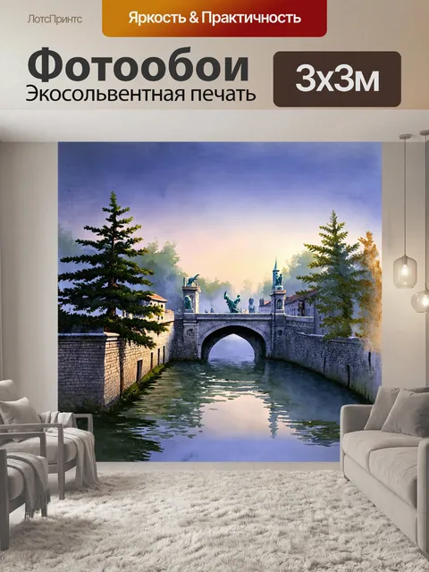 Фотообои мост карла, обрамлённый барочными скульптурами, выглядывает из-за шаткой туманной завесы