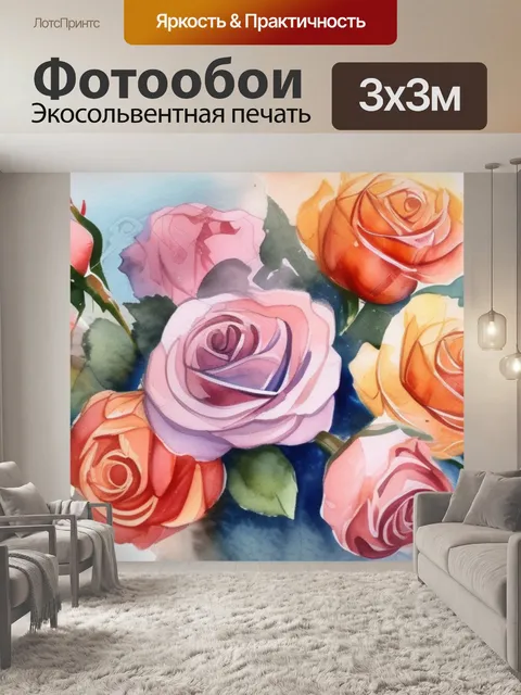 Фотообои букет розы