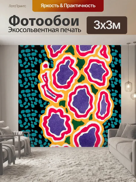 Фотообои Винтажный цветочный ремикс арт-деко