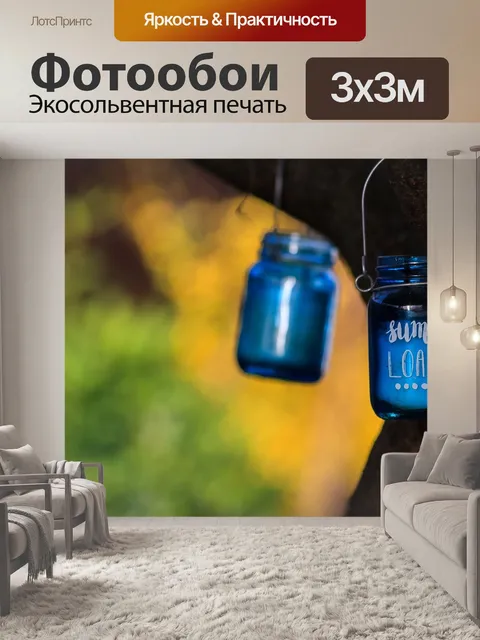 Фотообои Летом