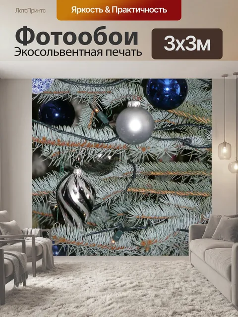 Фотообои Стеклянные шары