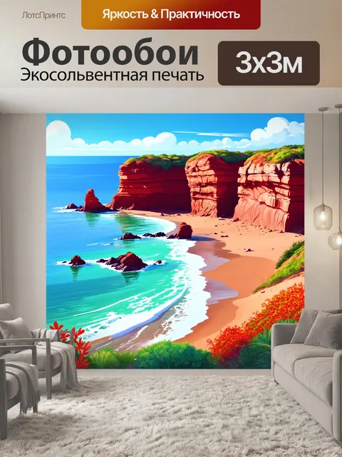 Фотообои природа в стиле вектор