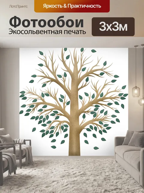 Фотообои Дерево картон