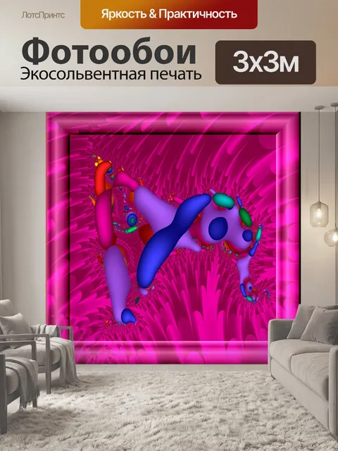 Фотообои розовый фрактал