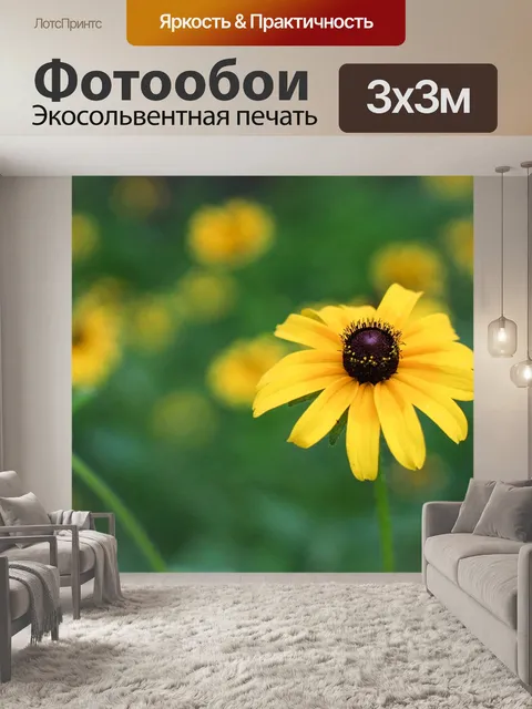 Фотообои Цветок