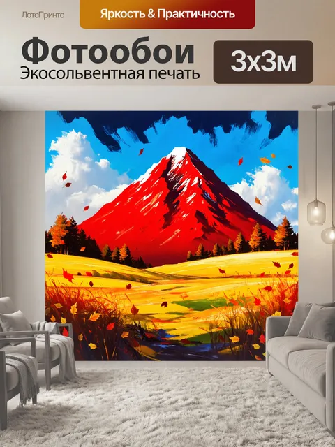 Фотообои картинка с красным острием на фоне ветреного пейзажа с падающими листьями