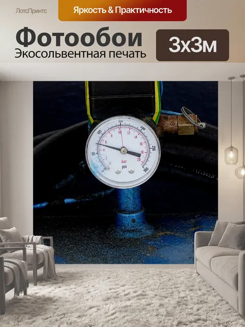 Фотообои Манометр насоса давления воздуха