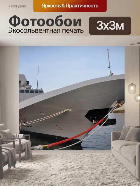 Фотообои Военный