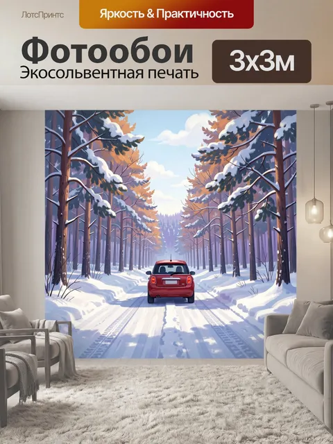 Фотообои Красный автомобиль в зимнем лесу