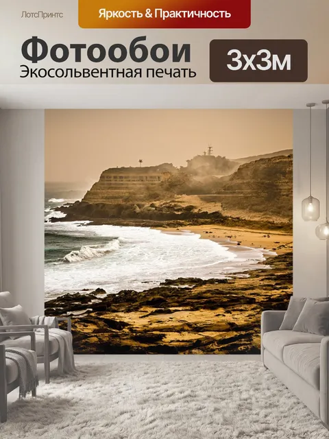 Фотообои море в стиле гранж, с эффектами пыли и пыли в воздухе, создавая атмосферу старинного мира