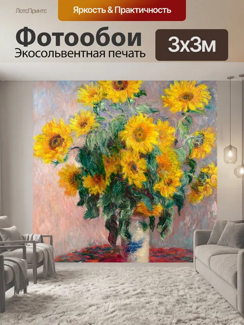 Фотообои Ваза для подсолнуха винтажное искусство