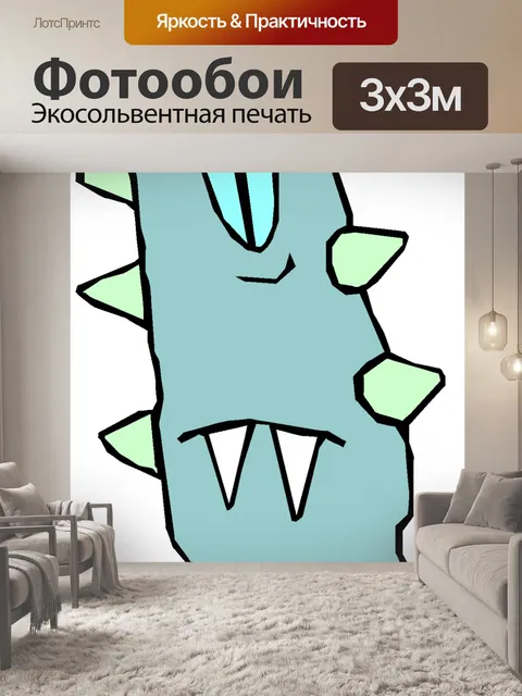 Фотообои Мутант Существо 103
