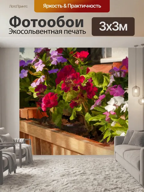 Фотообои Цветочная коробка