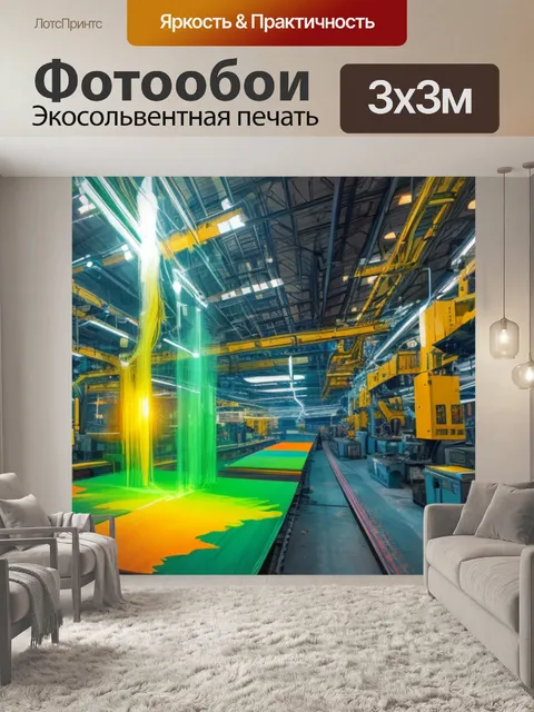 Фотообои с подсветкой изготовление