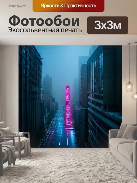 Фотообои туман в стиле текстуры