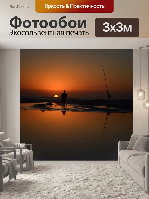 Фотообои Море