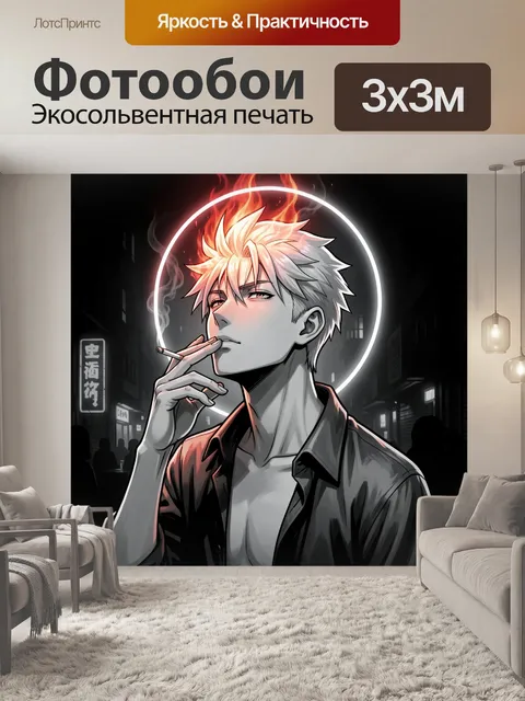 Фотообои Аниме парень с сигаретой