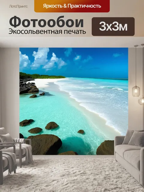 Фотообои открытая бухта на мальдивах с плещущимися волнами и белоснежным песком, окруженная скалами