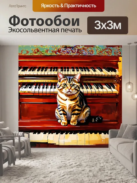 Фотообои на фоне старинного пианино