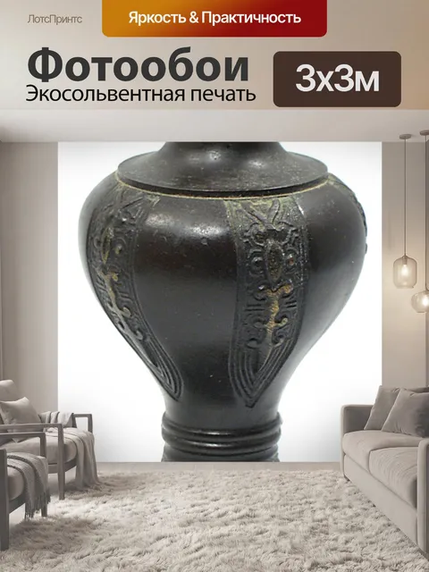 Фотообои Ваза