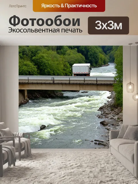 Фотообои грузовик, преодолевающий бурную реку по мосту