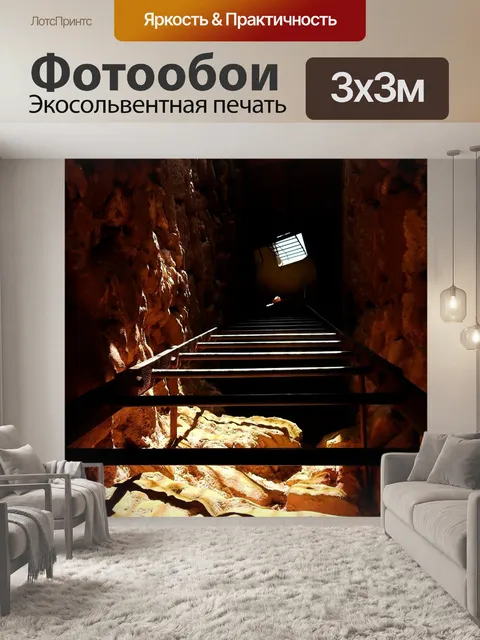 Фотообои Замок