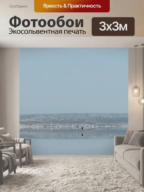 Фотообои Озеро