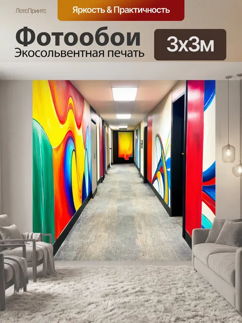 Фотообои балансирующая композиция абстрактных форм