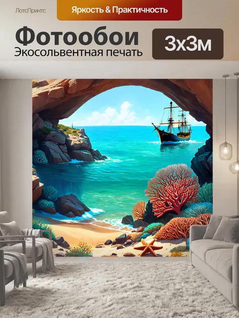 Фотообои пейзаж скалистого пляжа севастополя с природными арками