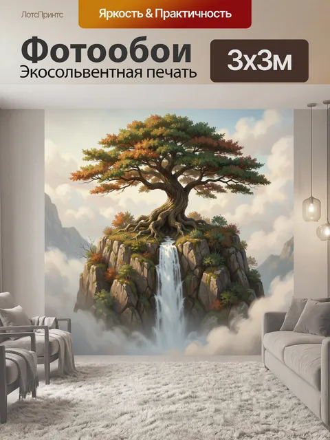 300 × 300 см · Экосольвентная печать