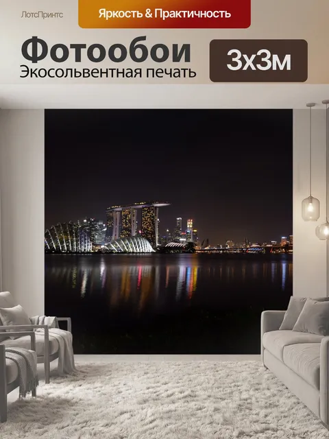 Фотообои Река сингапур