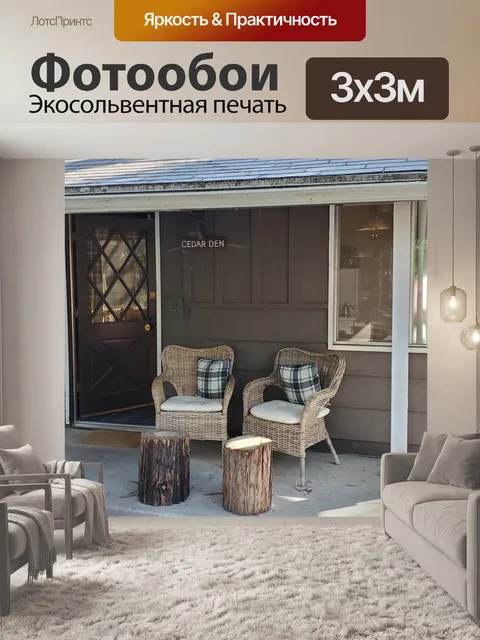 Фотообои Хижина в лесу