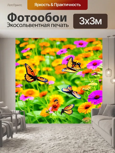 Фотообои природа в стиле флэт, изображающие яркие цветы и бабочек в полете