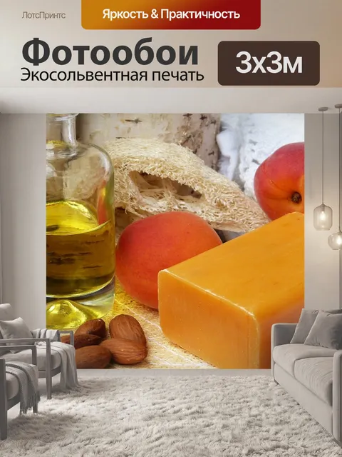 Фотообои Мыло