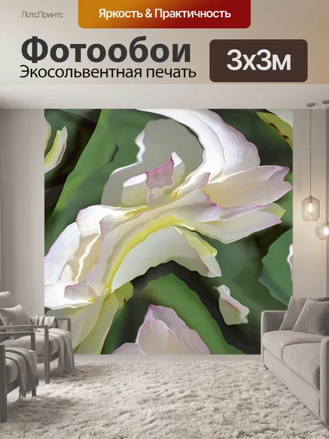 Фотообои Абстрактное искусство