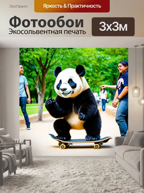 Фотообои панда, катающаяся на скейтборде по парку с друзьями