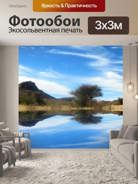 Фотообои голубое небо, размышляя