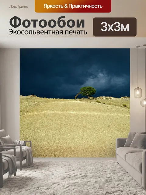 Фотообои Небо