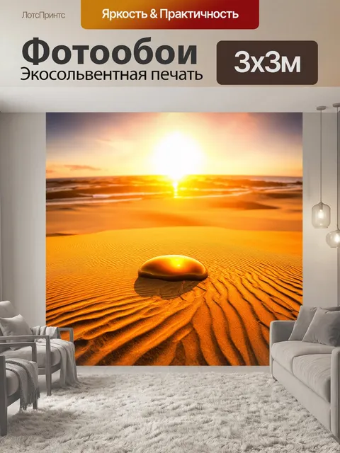 Фотообои природа в стиле сальвадор дали