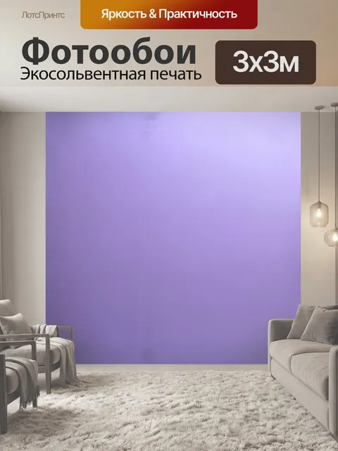 Фотообои разработайте фон светло-фиолетового цвета с использованием техники матовой живописи