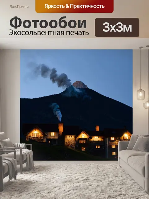 Фотообои с горой, на вершине которой стоит маленькая деревушка, с дымом, поднимающимся из труб и уютными огнями…