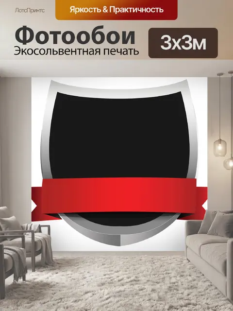 Фотообои Эмблема
